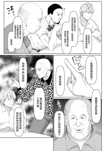 [Chin] Mesu Is All Maso - Woman is masochist Fhentai - Page 194