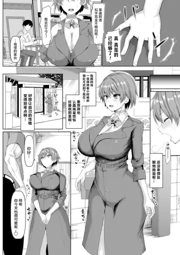 [Chin] Mesu Is All Maso - Woman is masochist Fhentai - Page 68