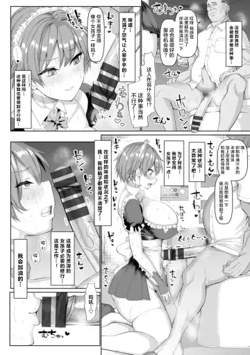[Chin] Mesu Is All Maso - Woman is masochist Fhentai - Page 72