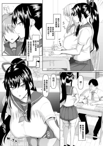 [Chin] Mesu Is All Maso - Woman is masochist Fhentai - Page 8