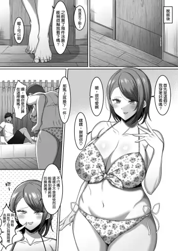 [Nosekichiku] Gishi ga Eromizugi de Sasotte kuru Fhentai - Page 6