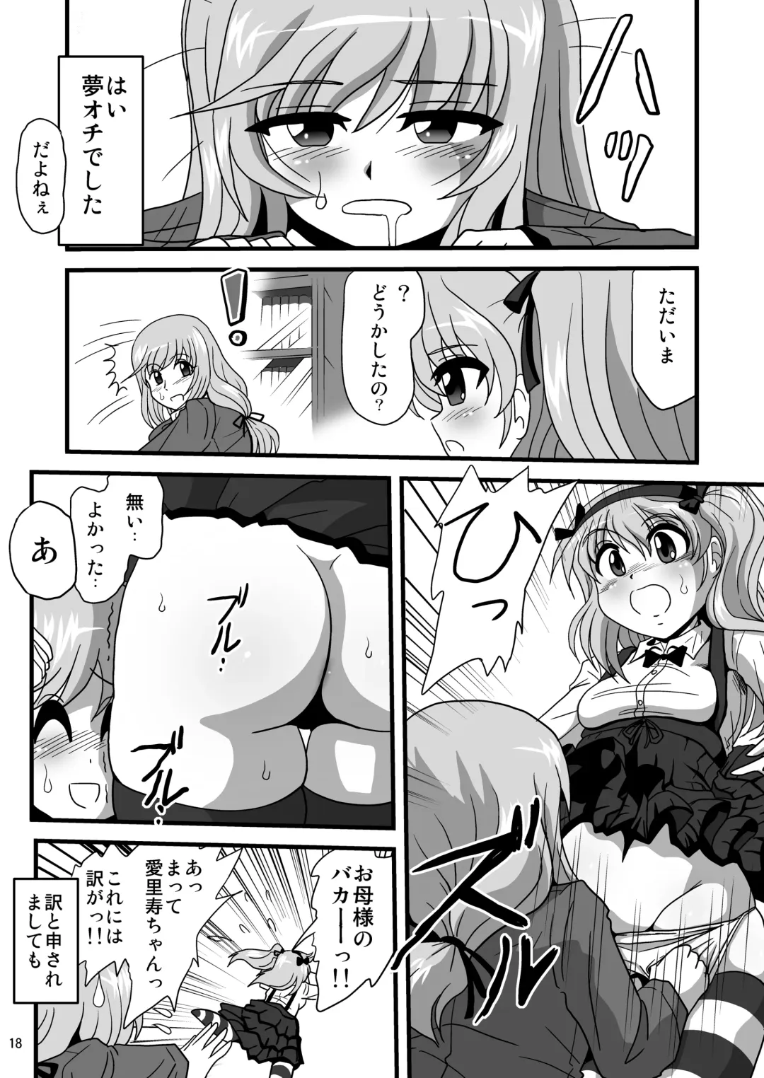 G Panzer 27 Fhentai - Page 18