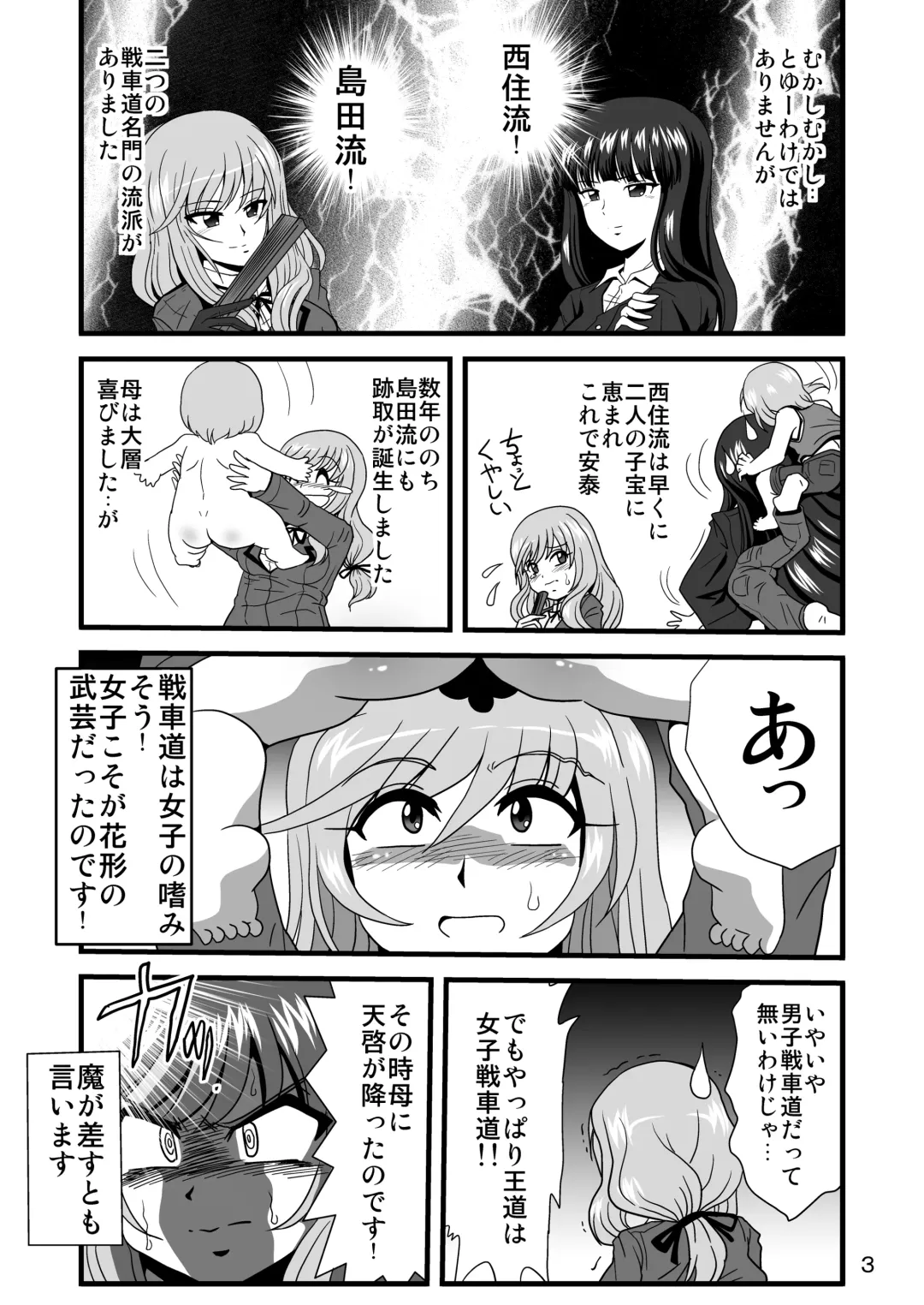 G Panzer 27 Fhentai - Page 3