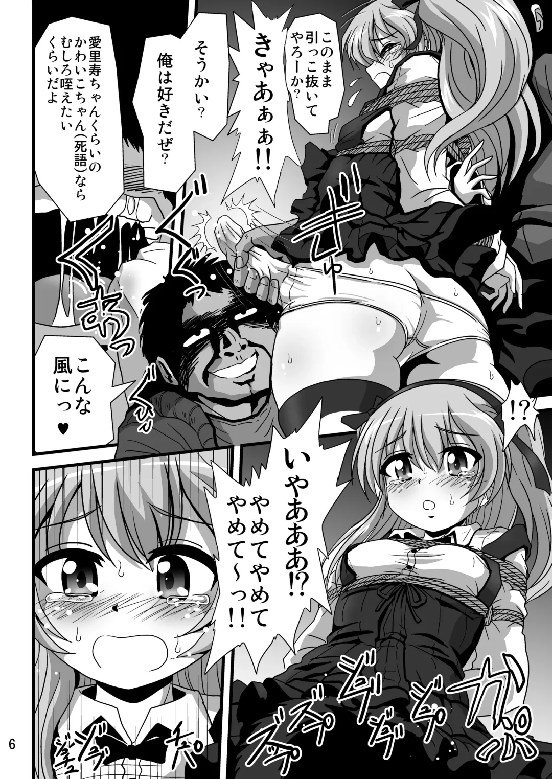 G Panzer 27 Fhentai - Page 6