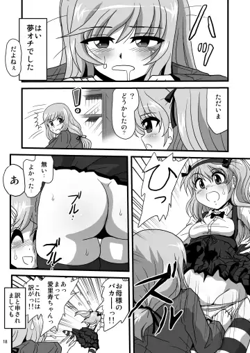 G Panzer 27 Fhentai - Page 18