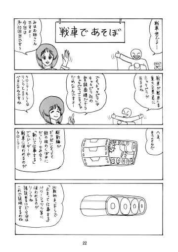 G Panzer 27 Fhentai - Page 22