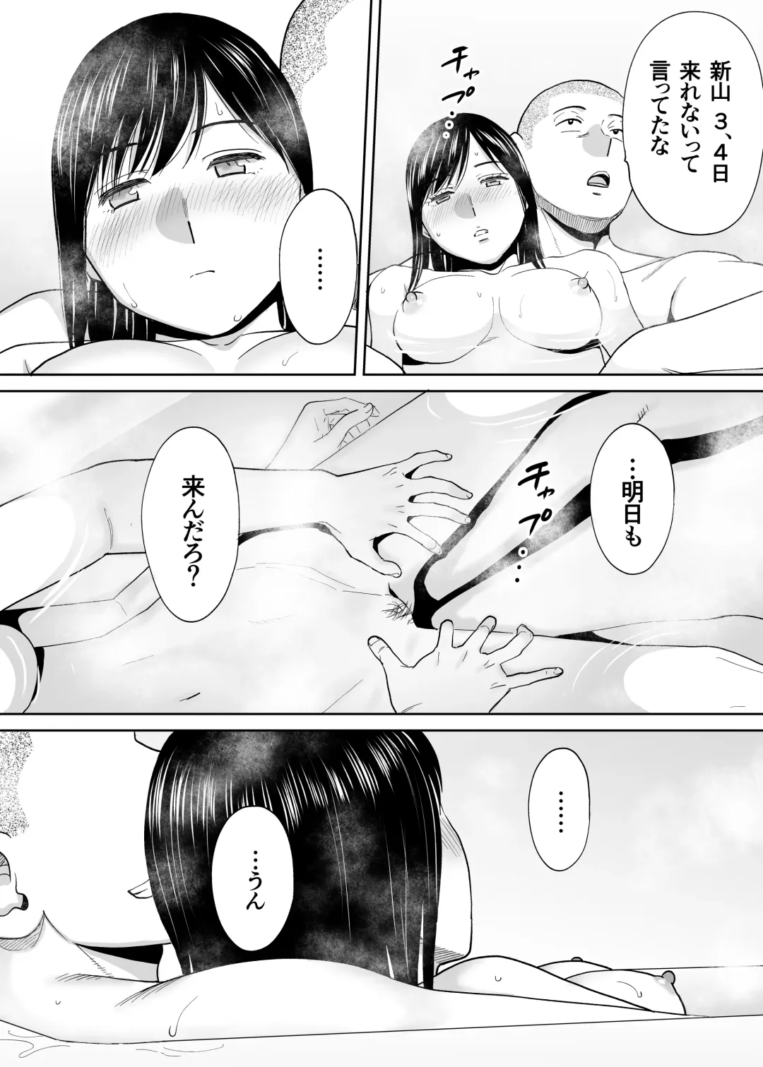 [Katsura Airi] Karami Zakari Bangaihen ~Takashi to Iida~ Fhentai - Page 34
