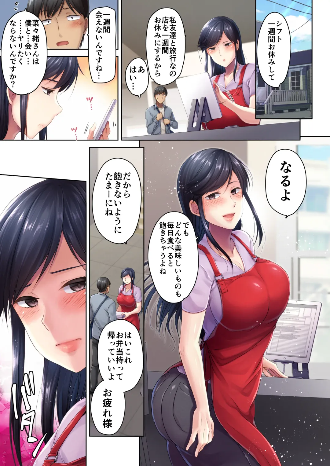 [Ameya Kirica - Dynamite Moca - Kozakura Kumaneko] Nikuya no Oku-san Fhentai - Page 72