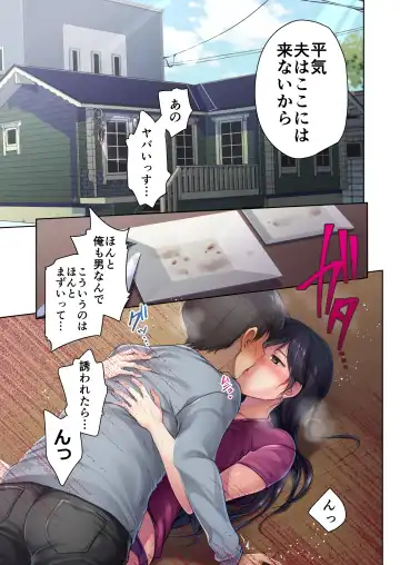 [Ameya Kirica - Dynamite Moca - Kozakura Kumaneko] Nikuya no Oku-san Fhentai - Page 26