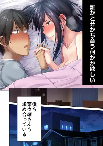 [Ameya Kirica - Dynamite Moca - Kozakura Kumaneko] Nikuya no Oku-san Fhentai - Page 49