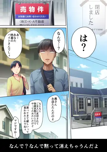 [Ameya Kirica - Dynamite Moca - Kozakura Kumaneko] Nikuya no Oku-san Fhentai - Page 73