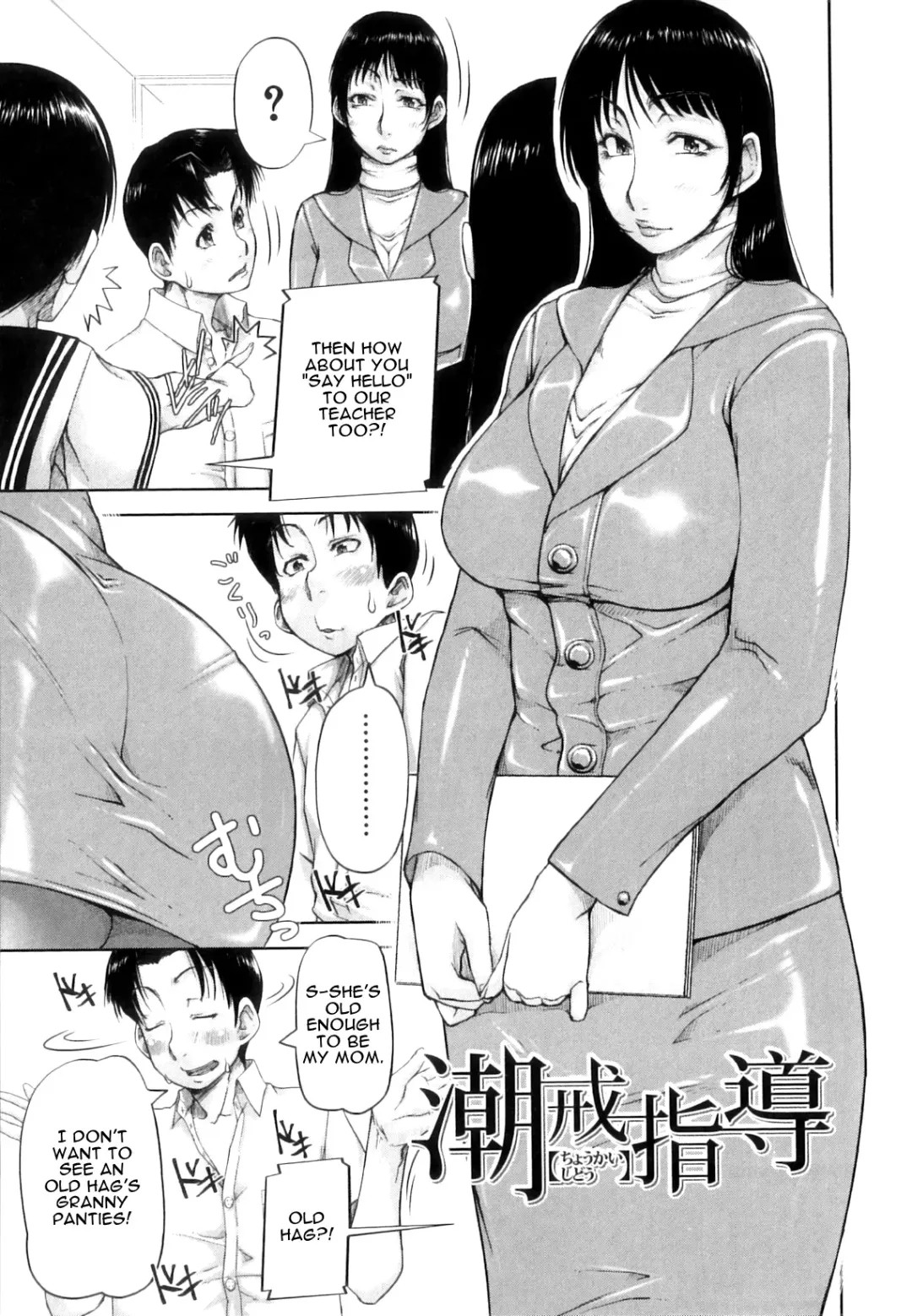 [Saiyazumi] Choukai Shidou | Disciplinary Guidance - Disciplinary Squirting Guidance Fhentai - Page 3