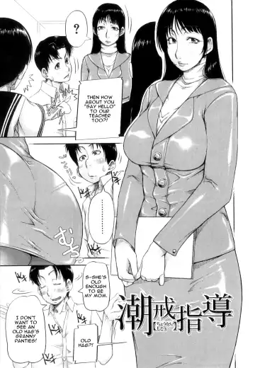 [Saiyazumi] Choukai Shidou | Disciplinary Guidance - Disciplinary Squirting Guidance Fhentai - Page 3