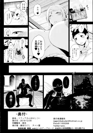 [Tanishi] Sofia-san wa Kashikoi Fhentai - Page 17