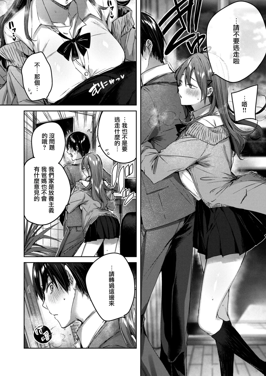 [Kakao] ayamachi komachi Fhentai - Page 13