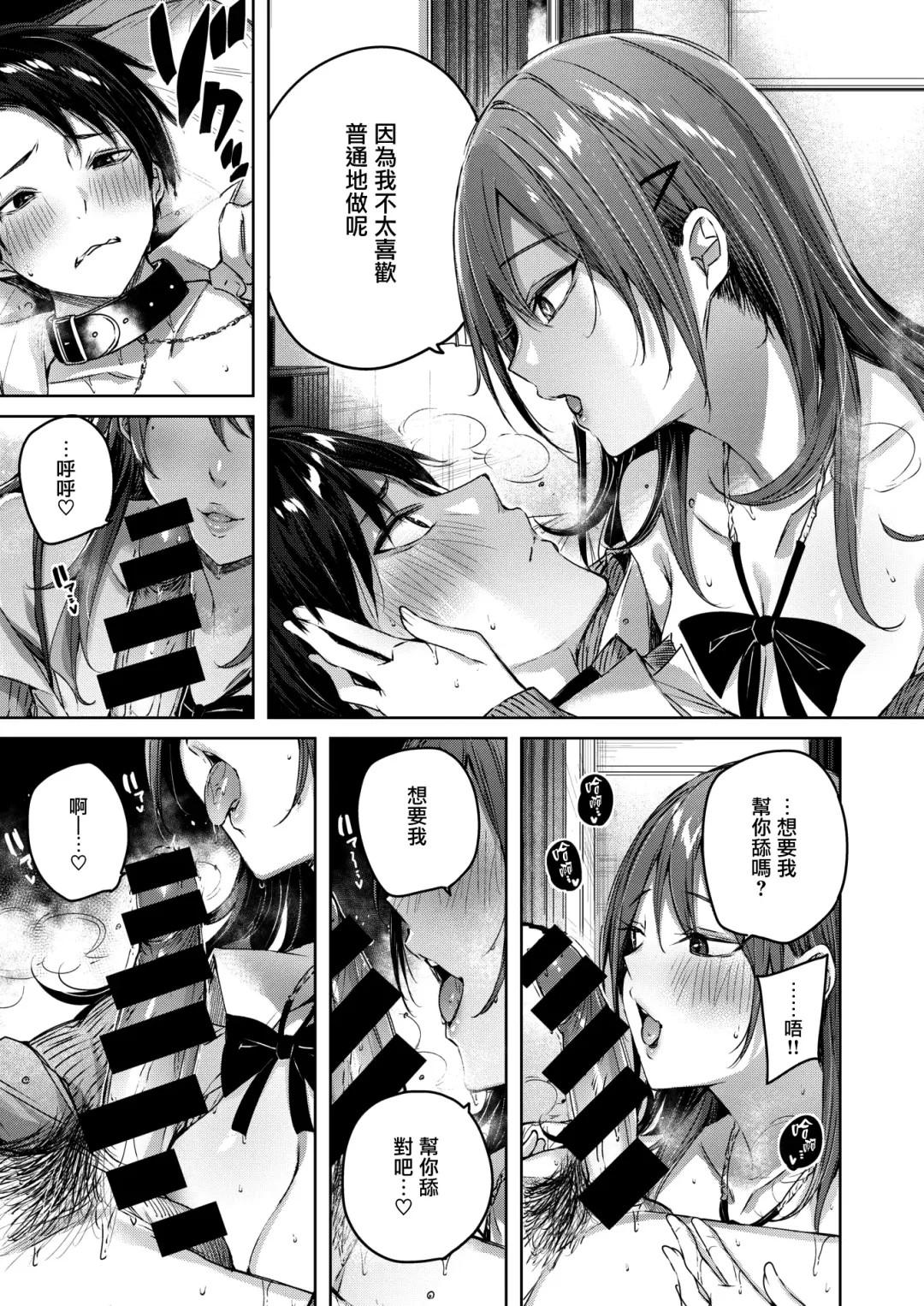 [Kakao] ayamachi komachi Fhentai - Page 18