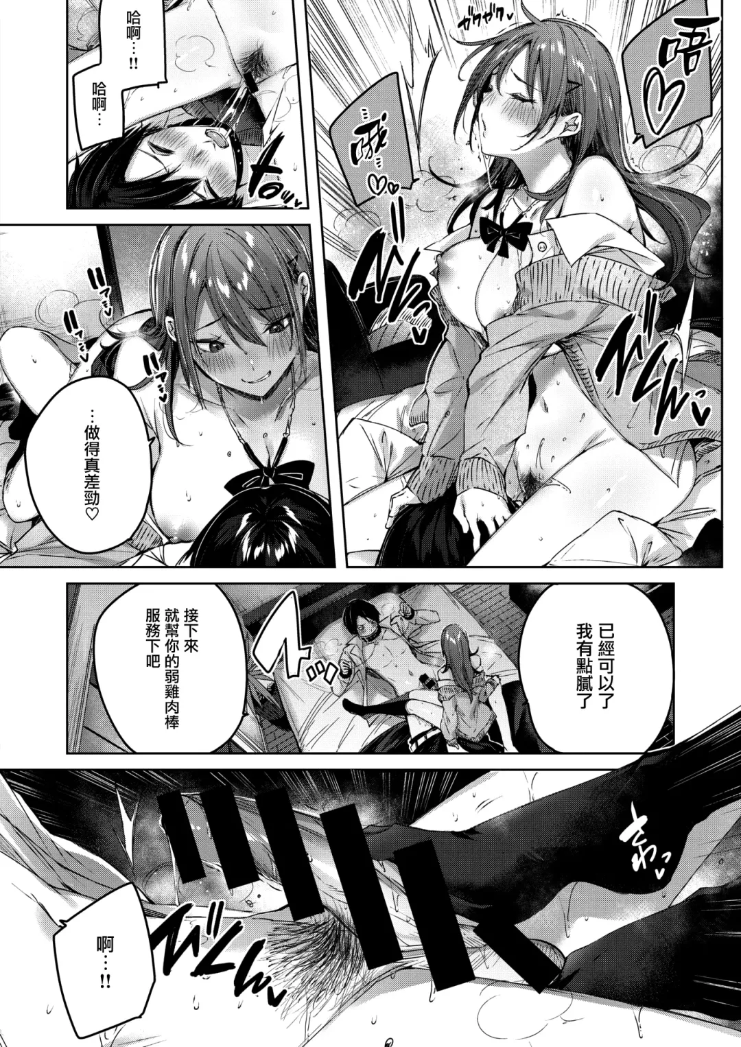 [Kakao] ayamachi komachi Fhentai - Page 21