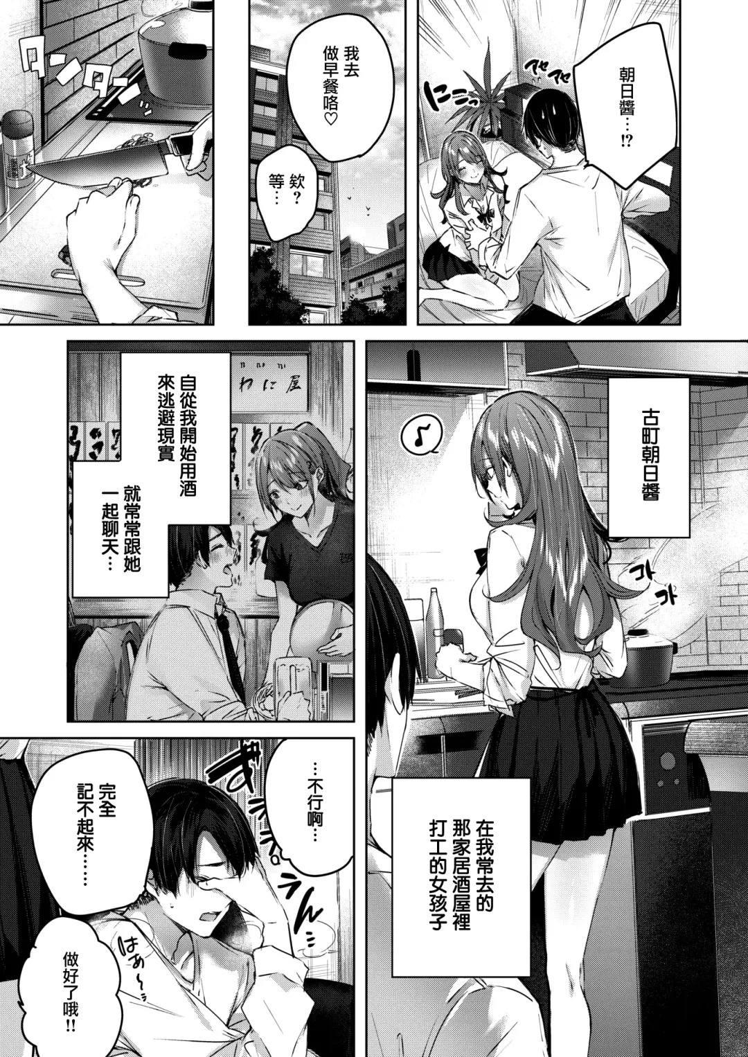 [Kakao] ayamachi komachi Fhentai - Page 8