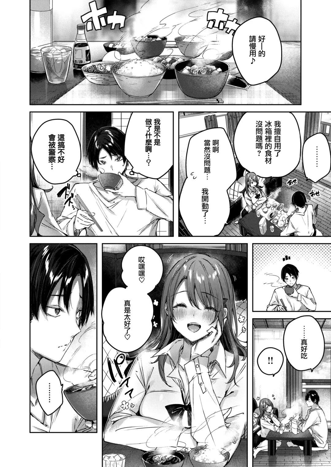 [Kakao] ayamachi komachi Fhentai - Page 9