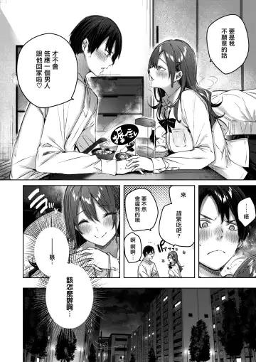 [Kakao] ayamachi komachi Fhentai - Page 11