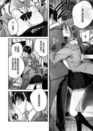 [Kakao] ayamachi komachi Fhentai - Page 13