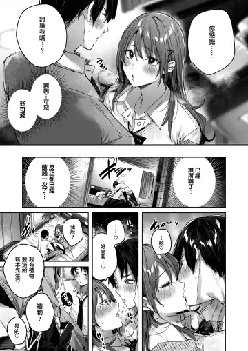 [Kakao] ayamachi komachi Fhentai - Page 14