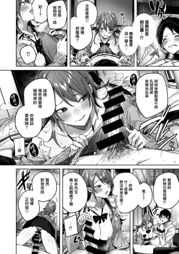 [Kakao] ayamachi komachi Fhentai - Page 17