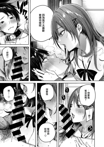 [Kakao] ayamachi komachi Fhentai - Page 18