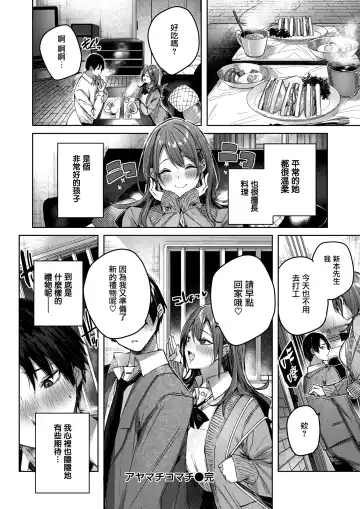 [Kakao] ayamachi komachi Fhentai - Page 29