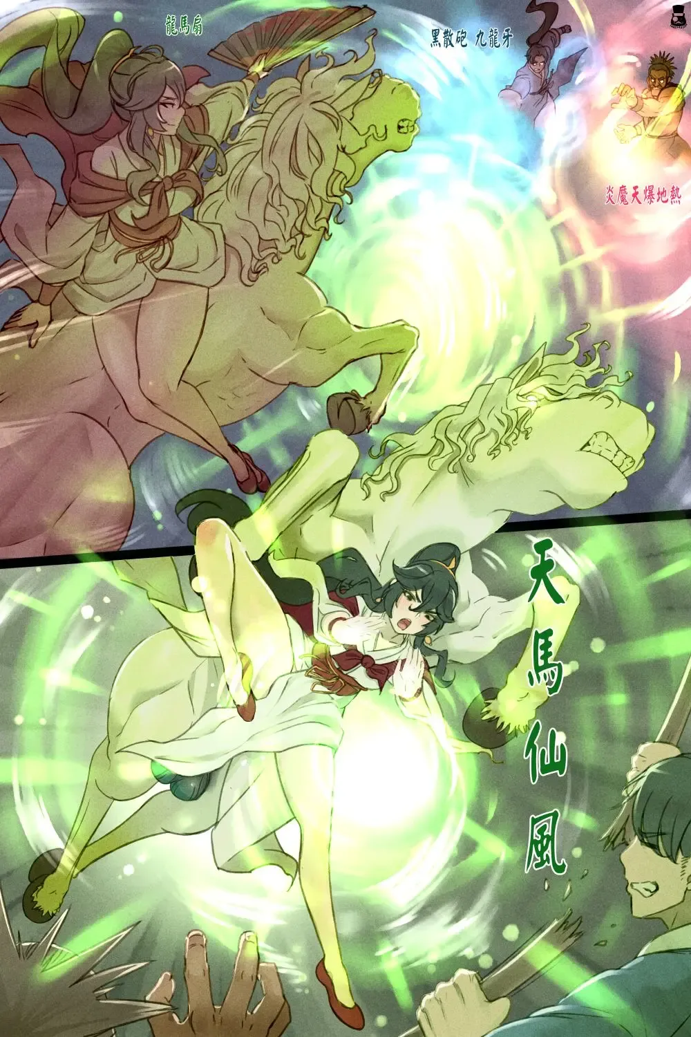 [Mr.takealook] Secret Scroll of Dragon Horse Fhentai - Page 5