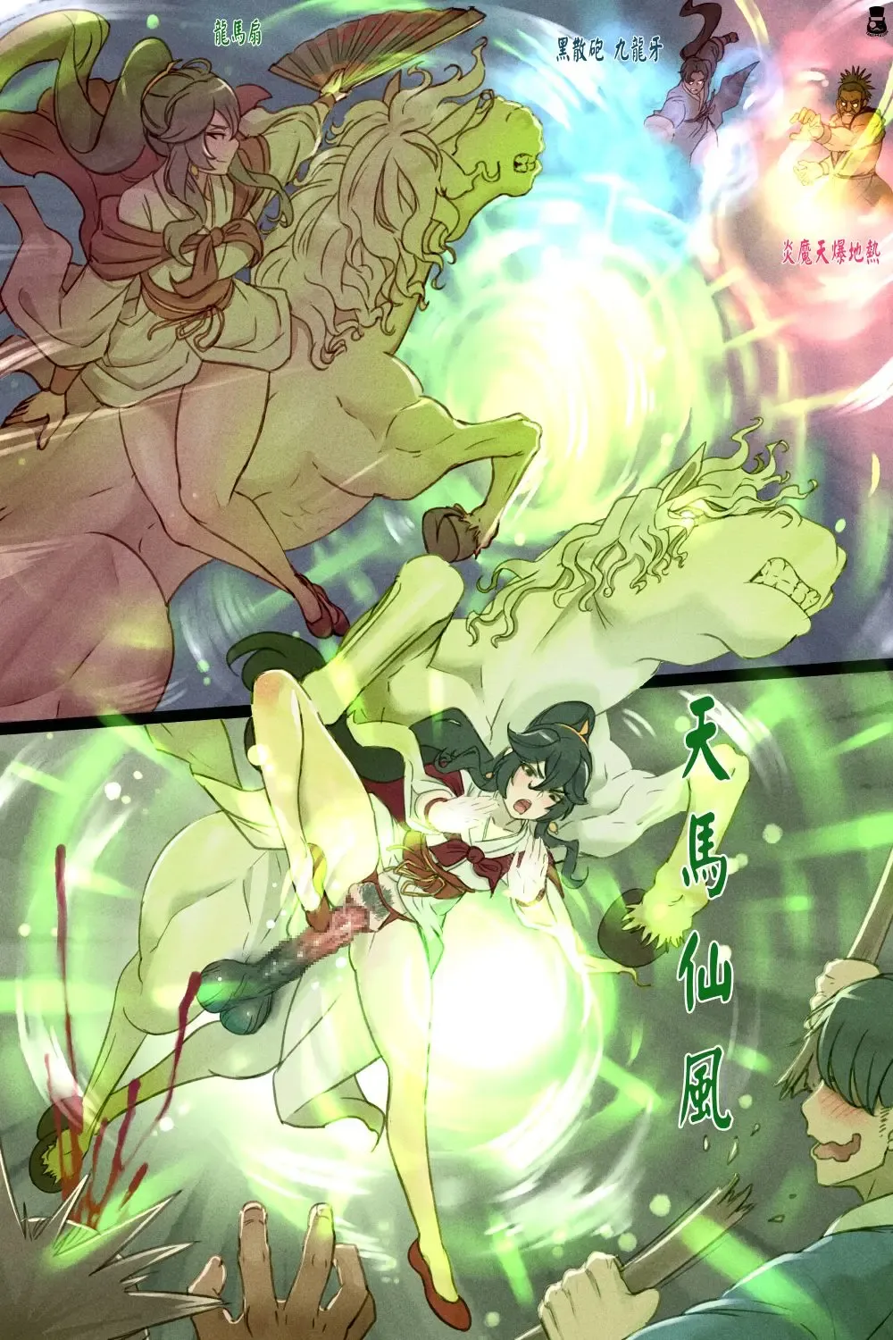 [Mr.takealook] Secret Scroll of Dragon Horse Fhentai - Page 6