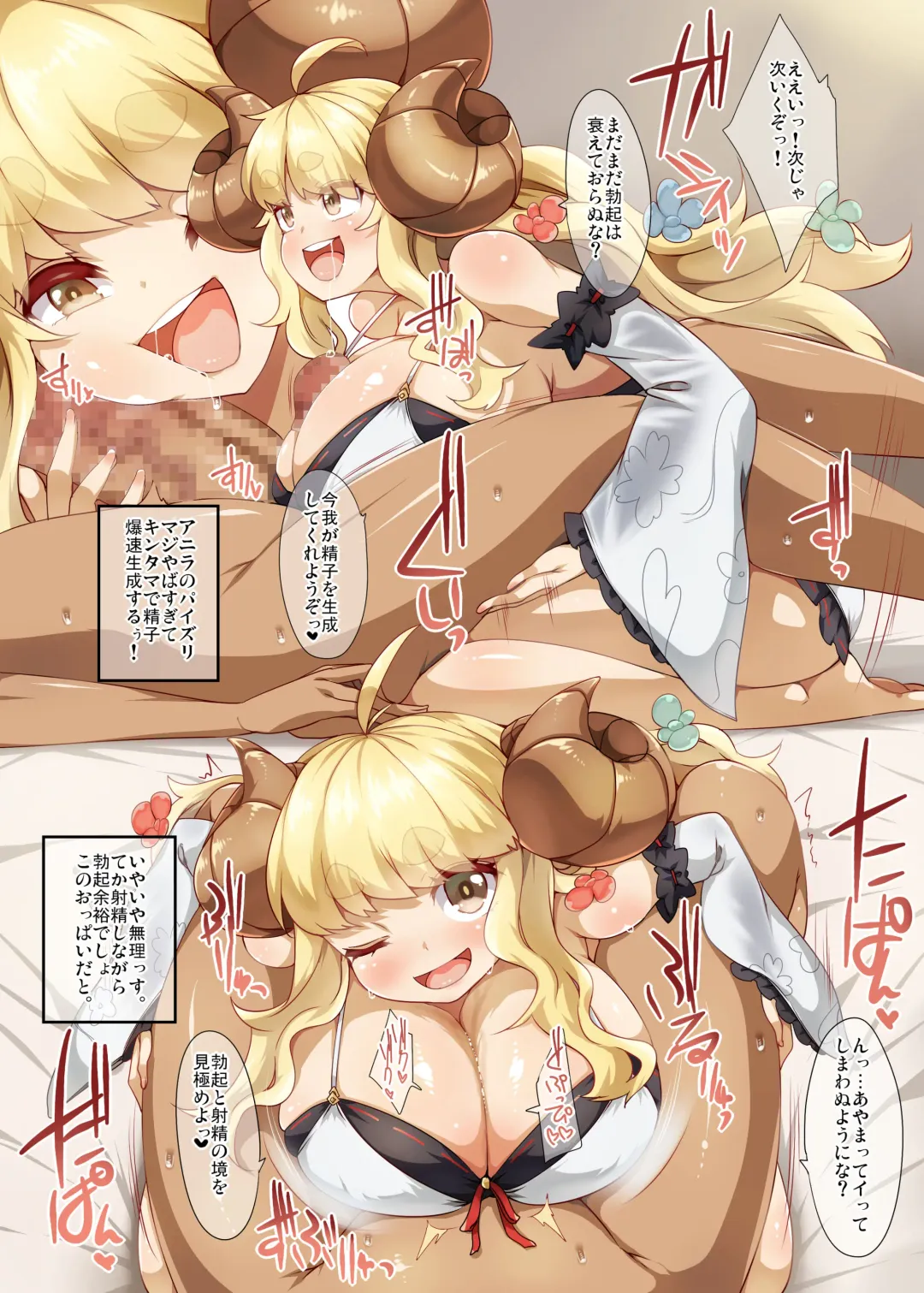 [Raiden] Mizugi Anila to Himitsu Soap Play Fhentai - Page 12