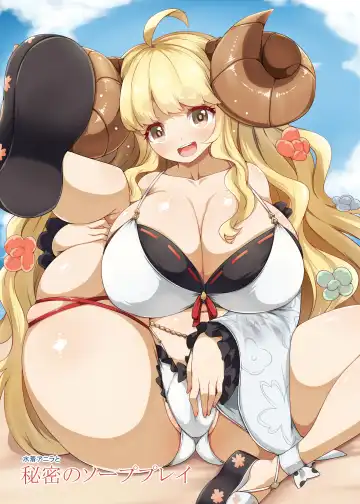 Read [Raiden] Mizugi Anila to Himitsu Soap Play - Fhentai