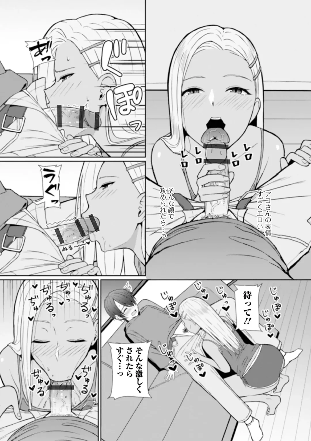 [Gyouza Teishoku] Best friend Fhentai - Page 6