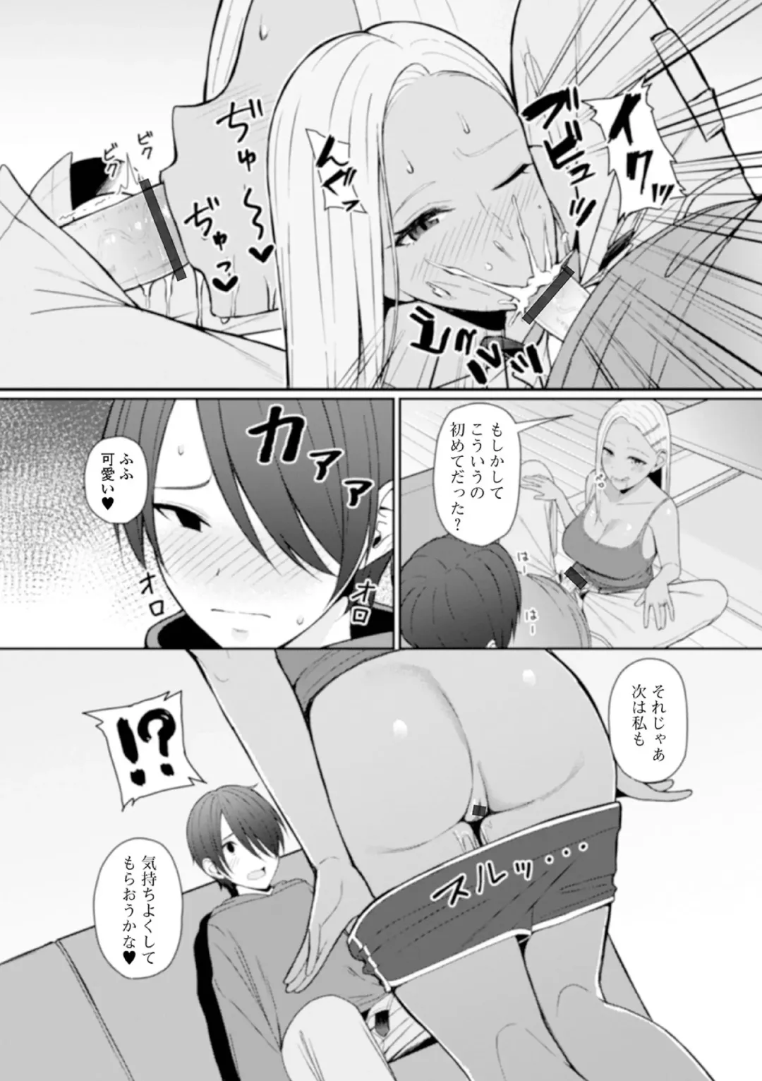 [Gyouza Teishoku] Best friend Fhentai - Page 7