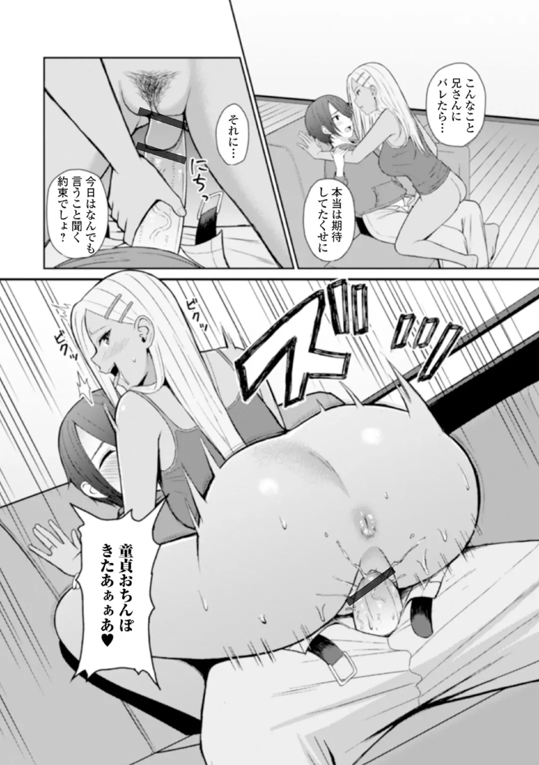 [Gyouza Teishoku] Best friend Fhentai - Page 8