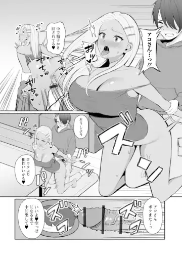 [Gyouza Teishoku] Best friend Fhentai - Page 12