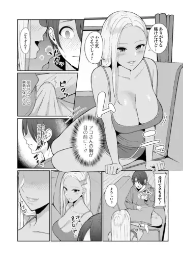 [Gyouza Teishoku] Best friend Fhentai - Page 3