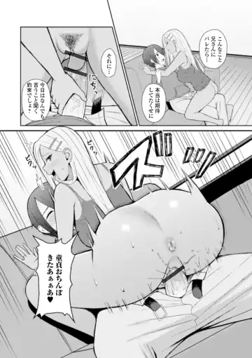 [Gyouza Teishoku] Best friend Fhentai - Page 8