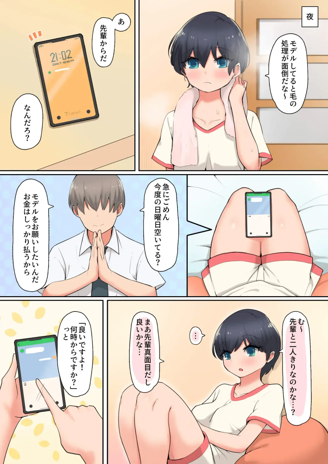 Kouhai Nude Model ni Gaman ga Dekinai! Fhentai - Page 4