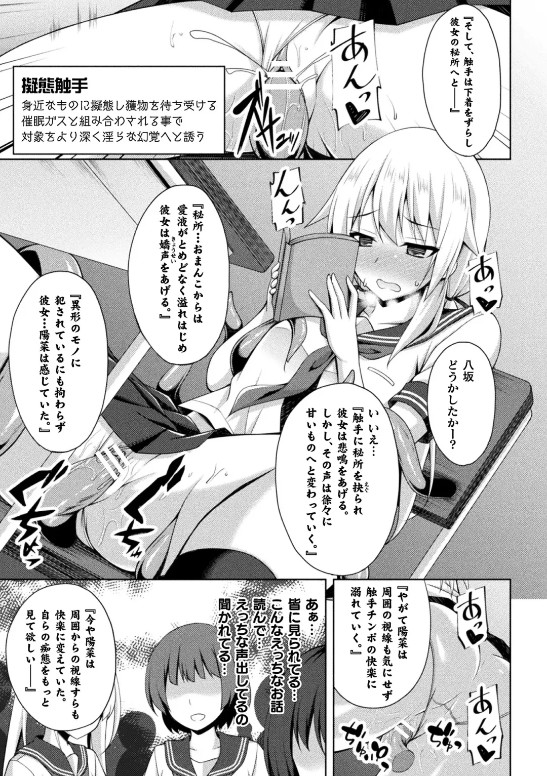 2D Comic Magazine Zecchou Kairaku ga Tomaranai Ero-Trap Dungeon Vol. 4 Fhentai - Page 11