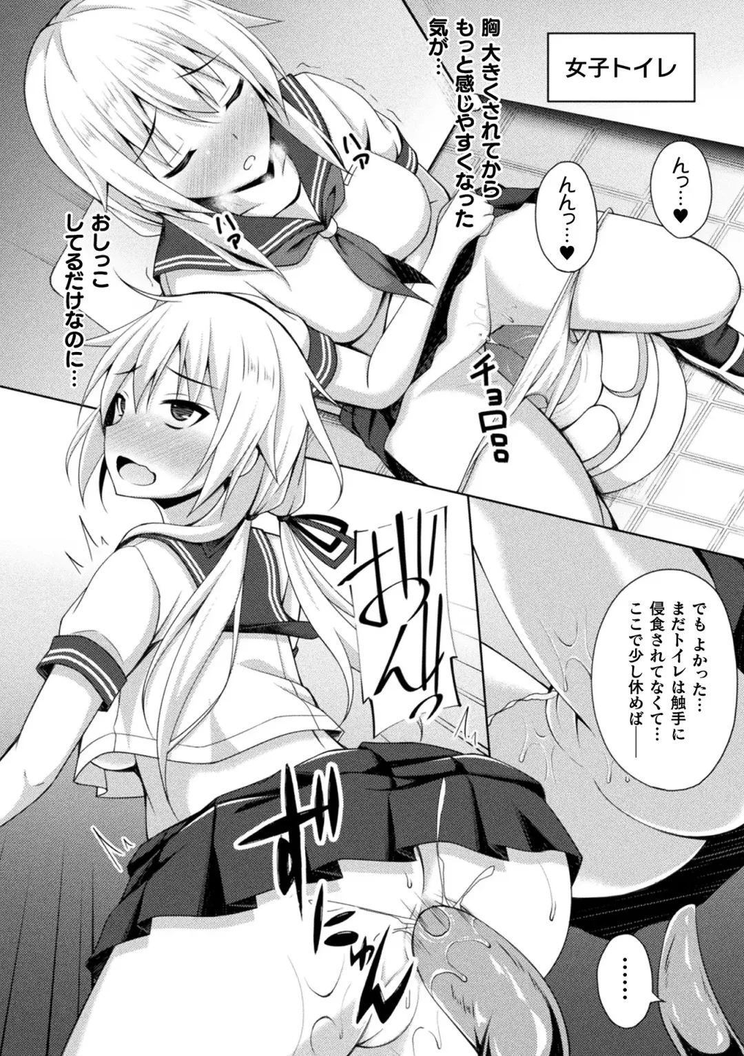 2D Comic Magazine Zecchou Kairaku ga Tomaranai Ero-Trap Dungeon Vol. 4 Fhentai - Page 16