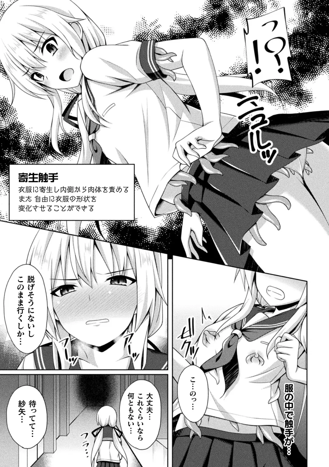 2D Comic Magazine Zecchou Kairaku ga Tomaranai Ero-Trap Dungeon Vol. 4 Fhentai - Page 5