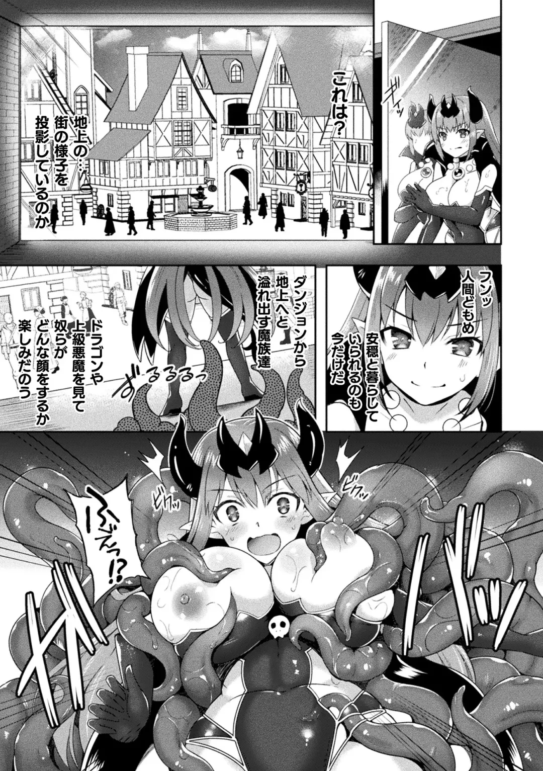 2D Comic Magazine Zecchou Kairaku ga Tomaranai Ero-Trap Dungeon Vol. 4 Fhentai - Page 59