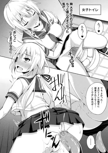 2D Comic Magazine Zecchou Kairaku ga Tomaranai Ero-Trap Dungeon Vol. 4 Fhentai - Page 16