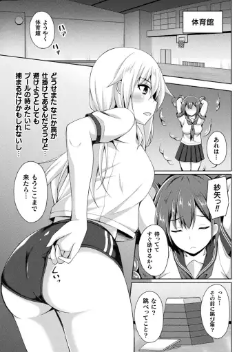 2D Comic Magazine Zecchou Kairaku ga Tomaranai Ero-Trap Dungeon Vol. 4 Fhentai - Page 19