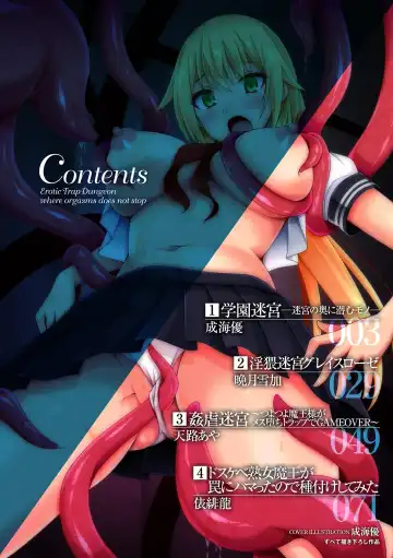 2D Comic Magazine Zecchou Kairaku ga Tomaranai Ero-Trap Dungeon Vol. 4 Fhentai - Page 2