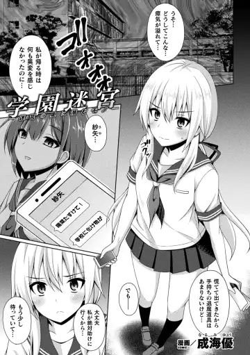 2D Comic Magazine Zecchou Kairaku ga Tomaranai Ero-Trap Dungeon Vol. 4 Fhentai - Page 3