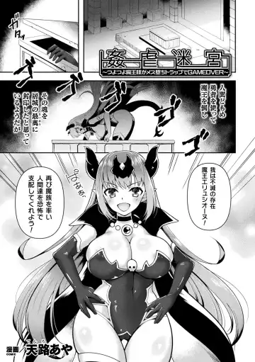 2D Comic Magazine Zecchou Kairaku ga Tomaranai Ero-Trap Dungeon Vol. 4 Fhentai - Page 49