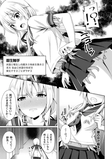 2D Comic Magazine Zecchou Kairaku ga Tomaranai Ero-Trap Dungeon Vol. 4 Fhentai - Page 5